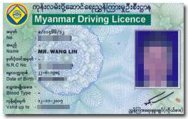 缅甸驾照翻译成中国驾照车管所认可翻译机构