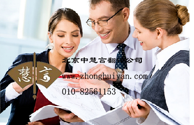 北京旅游陪同翻译公司怎么收费